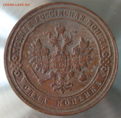 1 коп 1906г. - IMG_0026.JPG