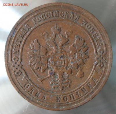 1 коп 1907г. - IMG_0028.JPG