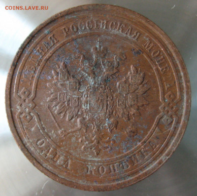 1 коп 1912г. 1913г. - IMG_0038.JPG