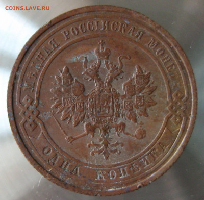 1 коп 1912г. 1913г. - IMG_0040.JPG