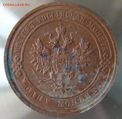1 коп 1914г. 1915г. - IMG_0044.JPG