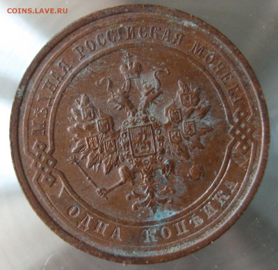1 коп 1914г. 1915г. - IMG_0042.JPG