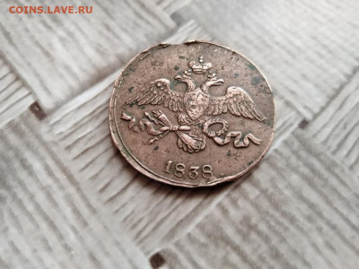 2 копейки 1838 СМ до 17.01.2021 - 1838 (14) - копия