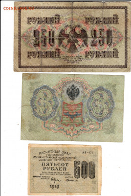 боны разных годов до 16.01.2021. 22-00 - 1_0001