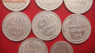 билон : подборка 20 коп -7 шт + бонус до  22.00 мв 16.01 - IMG_1893.JPG