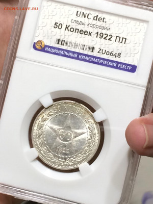 50 копеек 1922 п.л. в блеске! ау детали до 15.01.21. В 22;00 - XUS5EfHzYcU