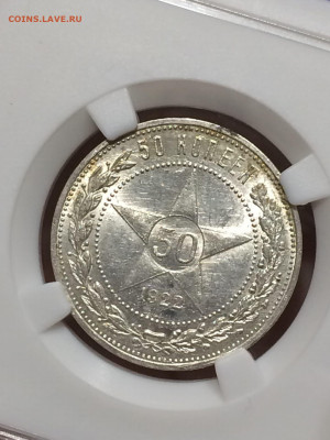 50 копеек 1922 п.л. в блеске! ау детали до 15.01.21. В 22;00 - 0ddltgWDpsk