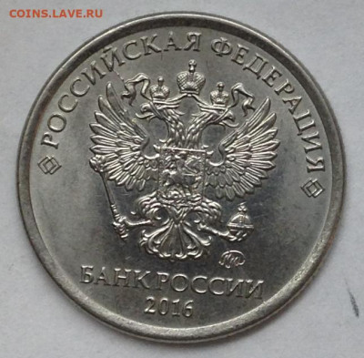 1 рубль 2016 ММД  раскол аверса до 17.01.21г 21-00мск - IMG_0687.JPG
