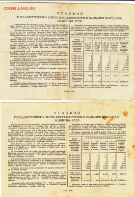 Государственный заем (100, 200 руб) до 16.01.2021  22-00 - 1_0005