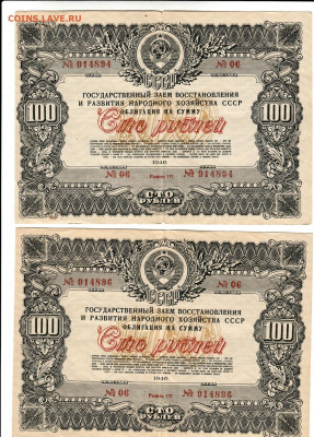 Государственный заем (100, 200 руб) до 16.01.2021  22-00 - 1_0002