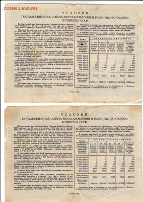 Государственный заем (100, 200 руб) до 16.01.2021  22-00 - 1_0001