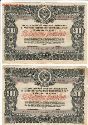 Государственный заем (100, 200 руб) до 16.01.2021  22-00 - 1