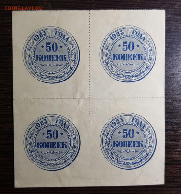 50 копеек 1923. Сцепка из 4 штук. до 15.01.2021 в 22.00 - 20201214_015452
