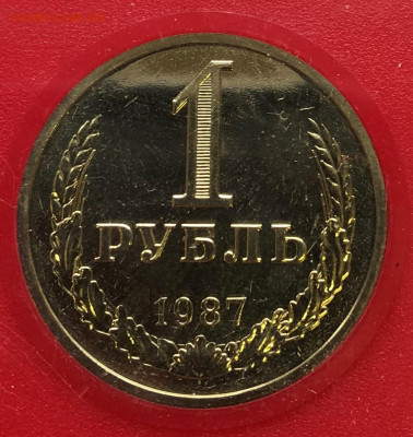 Набор ГБ 1987 до 14.01.21 Четверг - IMG_5584.JPG