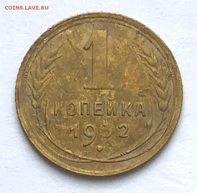 1 коп 1932 В Самая редкая до 14.01.21 Четверг - IMG_5542.JPG