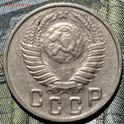 15 копеек 1949 года. Красивая. До 15.01.21 в 22.00 по МСК - 2