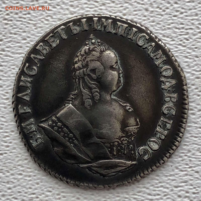 Гривенник 1747 ем UNC - IMG-32660a32a4a493c4377b5121b330d2c8-V