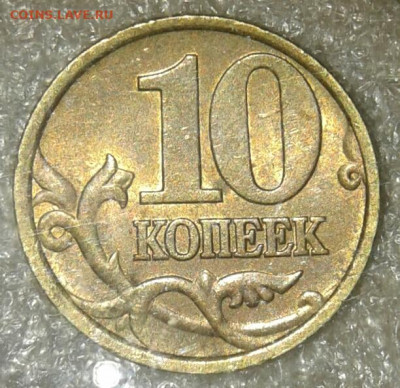 5 коп 2002 мМ с двумя монограммаи до 13.01.21 - 20210112_172156-1