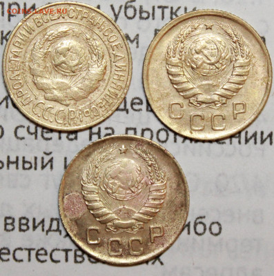 1 коп 1926,37,38 г. До 17. 01. 21 г. в 22 00 по мск - IMG_0148.JPG