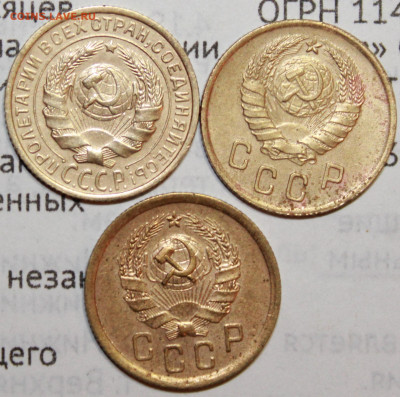 2 коп 1926,36,37 г. До 17. 01. 21 г. в 22 00 по мск - IMG_0155.JPG