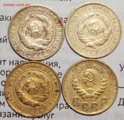 2 коп 1928,31,35,37 г. До 17. 01. 21 г. в 22 00 по мск - IMG_0172.JPG