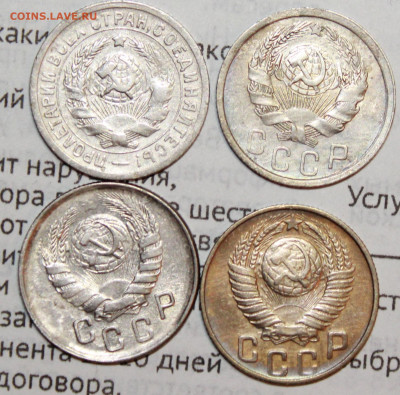15 коп 1931,35,43,48 г. До 17. 01. 21 г. в 22 00 по мск - IMG_0180.JPG