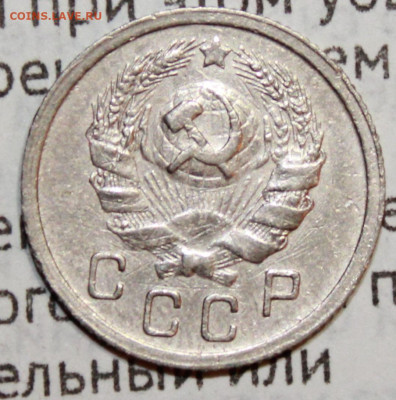 10 коп 1935 г. До 17. 01. 21 г. в 22 00 по мск - IMG_0187.JPG