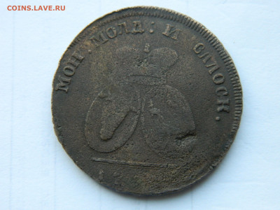 2 пары 3 копейки . Гурт узор , разносторонний . - DSCN3012.JPG