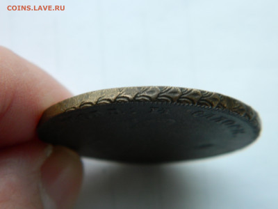 2 пары 3 копейки . Гурт узор , разносторонний . - DSCN3016.JPG