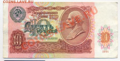10 рублей 1991г. серия АА_________________до 06.10.2011 - 10рубАА1