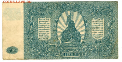 500 рублей 1920 г до 18 января 2021 г в 22-00 по Москве - 500 руб 1920 -2