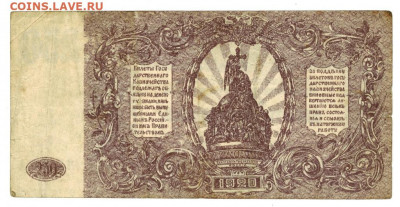 250 рублей 1920 г до 18 января 2021 г в 22-00 по Москве - 250 руб 1920 -2