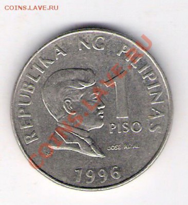 ФИЛИППИНЫ 1 писо 1996, до 08.10.11 22-00мск. - сканирование0083