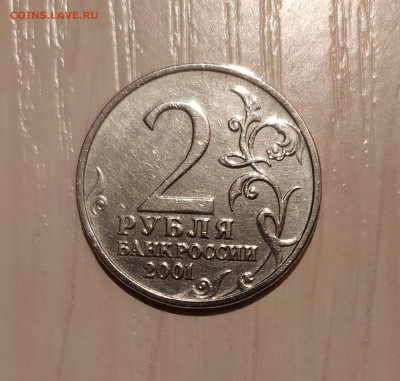 2 РУБЛЯ ГАГАРИН БЕЗ ДВОРА до 18.01.2021 22.00 - 1.JPG
