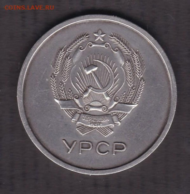 Серебряная школьная медаль УРСР образца 1949 года - урср а