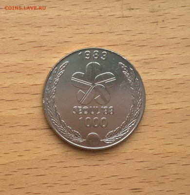 Южная Корея 1000 вон 1983 Олимпийские Игры 1988 Барабанщики - IMG_0569.JPG