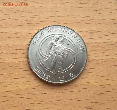 Южная Корея 1000 вон 1983 Олимпийские Игры 1988 Барабанщики - IMG_0577.JPG