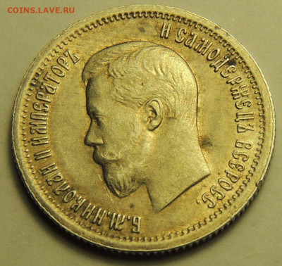 25 копеек 1896 года UNC окончание 17 января в 22:00 - DSCN3011.JPG