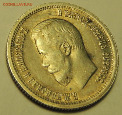 25 копеек 1896 года UNC окончание 17 января в 22:00 - DSCN3010.JPG