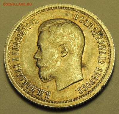 25 копеек 1896 года UNC окончание 17 января в 22:00 - DSCN3009.JPG