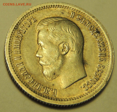 25 копеек 1896 года UNC окончание 17 января в 22:00 - DSCN3003.JPG