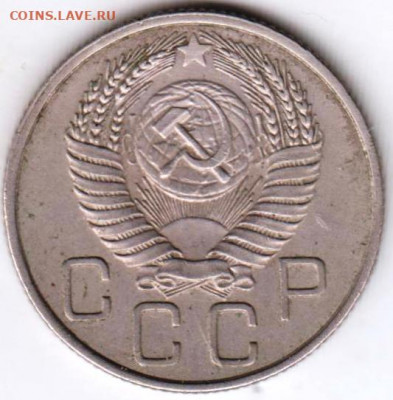 20 копеек 1954 г. до 19.01.21 г. в 23.00 - 001