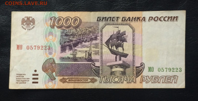 1000 рублей 1995 год. до 17.01.21 - IMG_3581.JPG