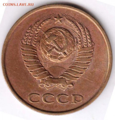 3 копейки 1983 г. до 19.01.21 г. в 23.00 - 002