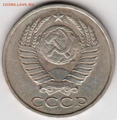 50 копеек 1983 г. до 19.01.21 г. в 23.00 - 005