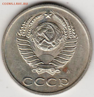 20 копеек 1991 г. "Л" перепутка до 19.01.21 г. в 23.00 - 006