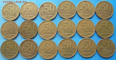50 копеек 1999 сп, 18 шт., 19.01.2021(22:00мск) - DSC00397.JPG