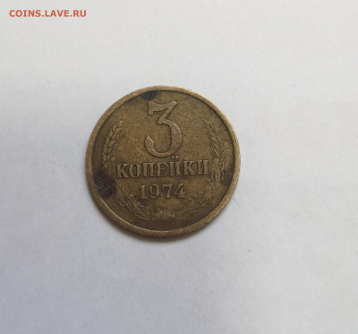 3 копейки 1974 - IMG_20210113_104901