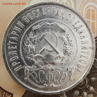 50 копеек 1922 (П.Л.) до 22:00 16.01.2021 - PicsArt_01-13-11.24.02