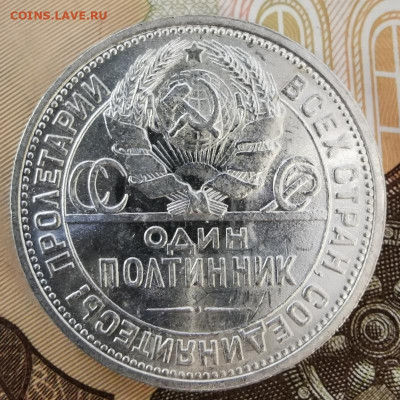 50 копеек 1925 (П.Л. ) до 22:00 16.01.2021 - PicsArt_01-13-11.33.36